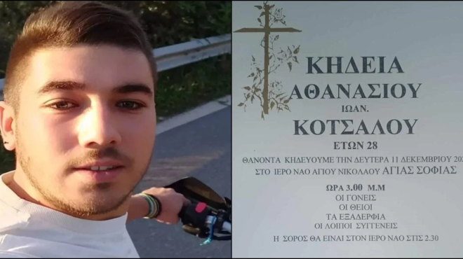 klaiei-o-oyranos-pano-apo-to-agrinio-oloi-sta-mayra-gia-ton-thanasi-kotsalo-ayrio-i-kideia-toy-28chronoy-211208