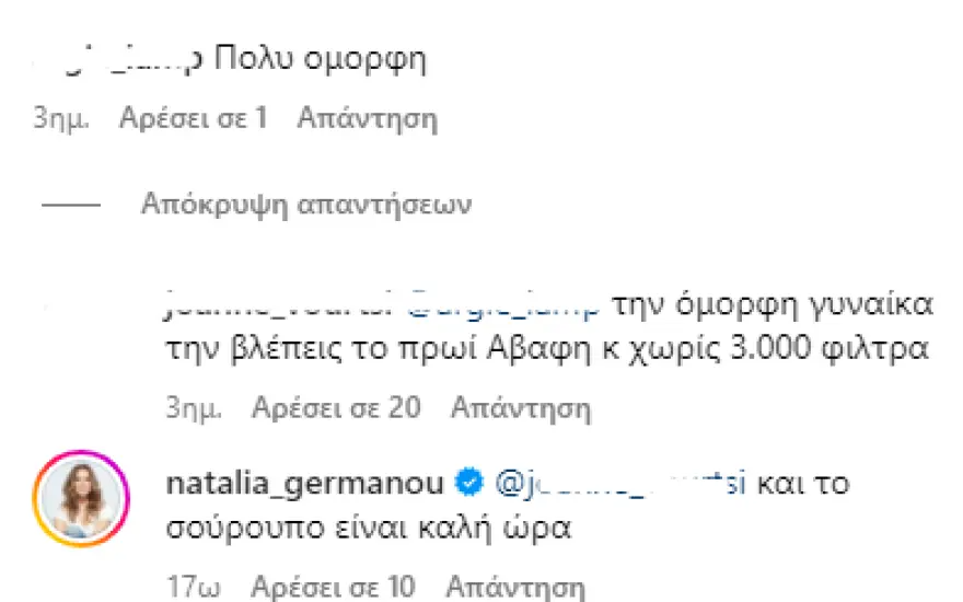 Ναταλία Γερμανού photoshop