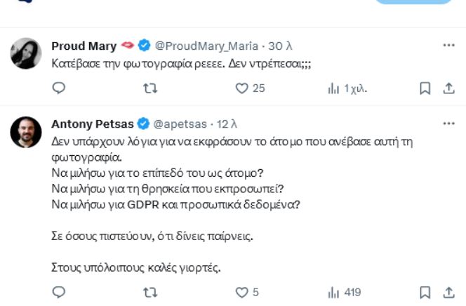 Βασίλη Καρρά