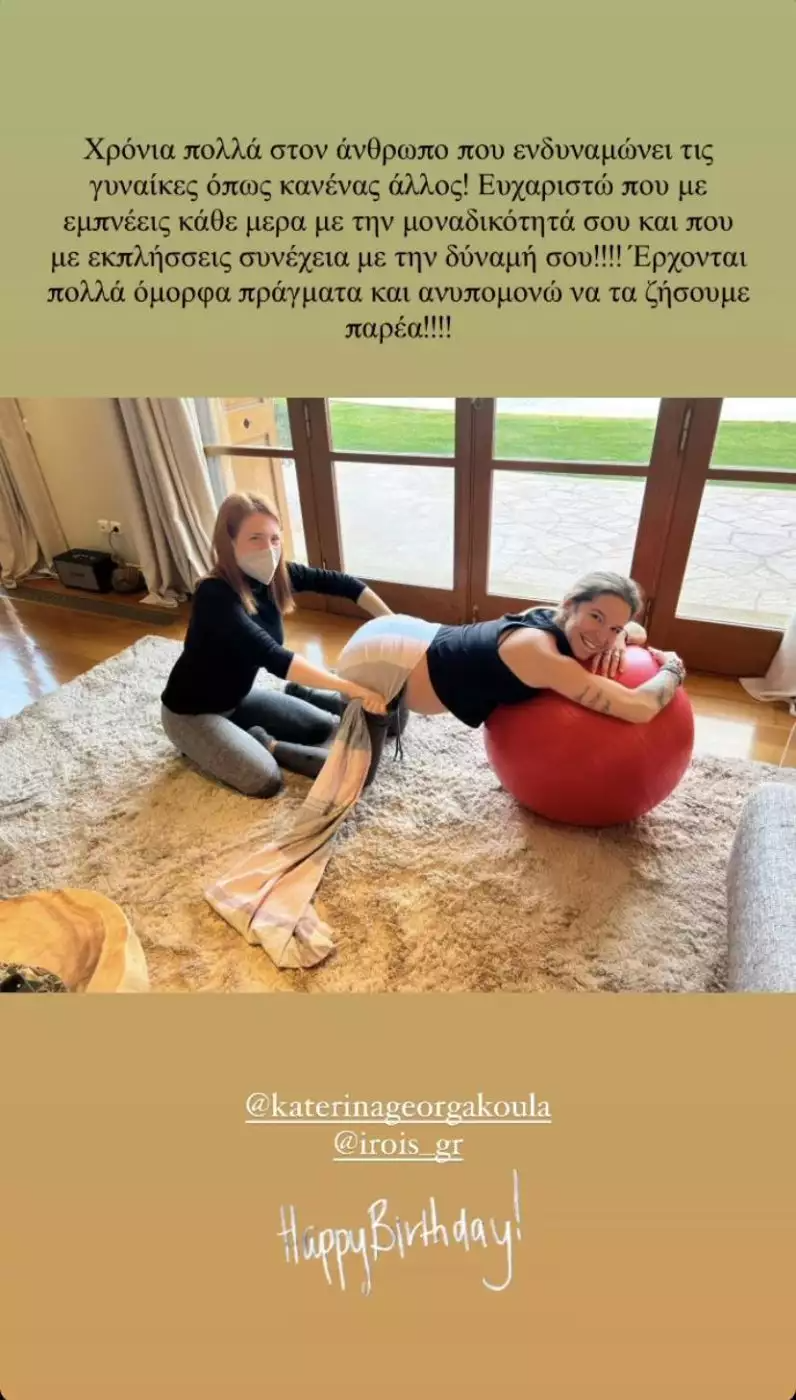 Έγκυος η Εριέττα Κούρκουλου 