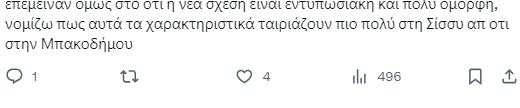 Σταματίνα Τσιμτσιλή