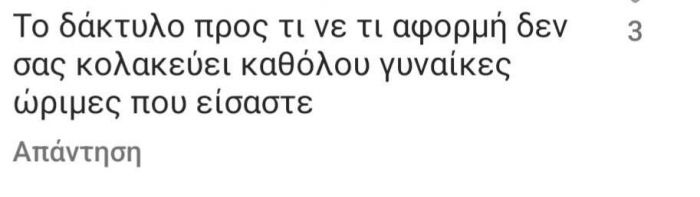 Αθηνά Οικονομάκου