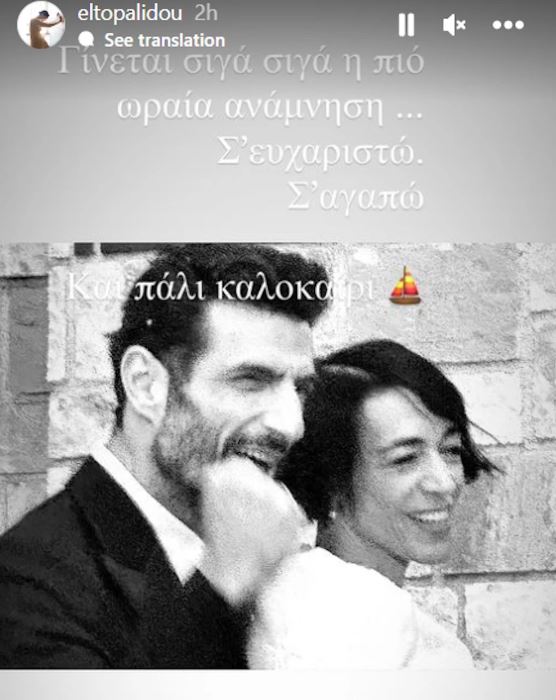 Έλενα Τοπαλίδου