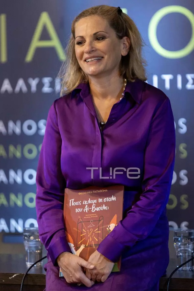 Θεοφανία Παπαθωμά