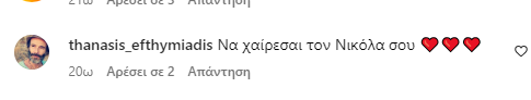 Τα σχόλια στην ανάρτηση της Σοφίας Αλιμπέρτη 