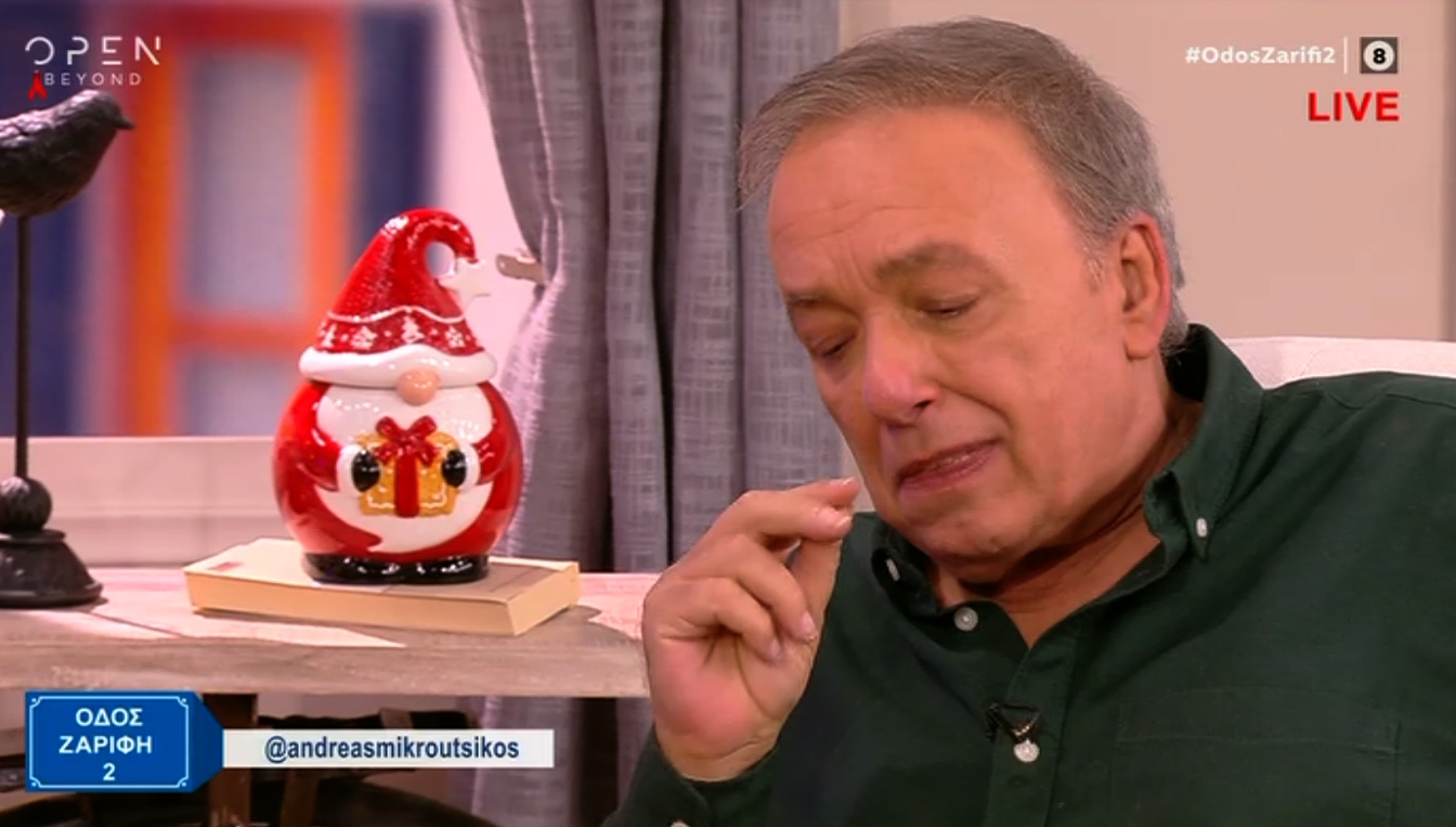 Ανδρέας Μικρούτσικος κλάματα