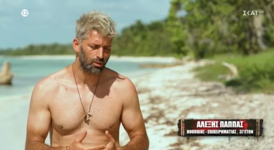 Αλέξης Παππάς