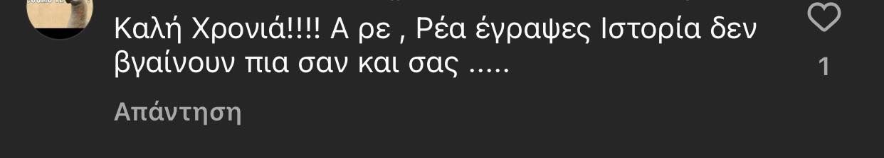 Ρέα Τουτουνζή γκρίζα μαλλιά