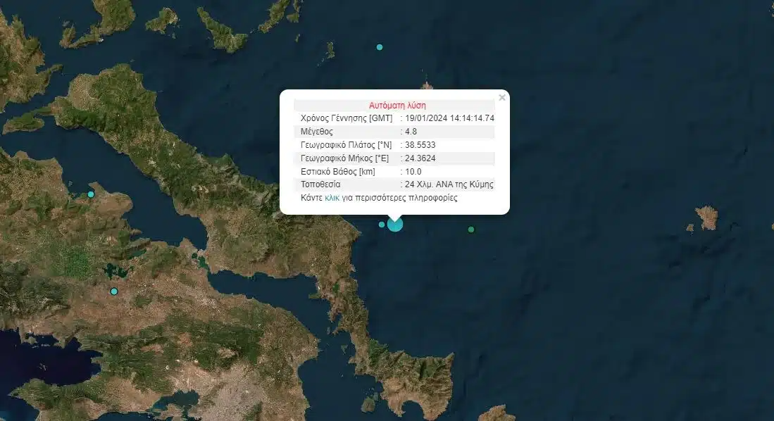 Ο Ευθύμης Λέκκας για τον σεισμό στην Εύβοια 
