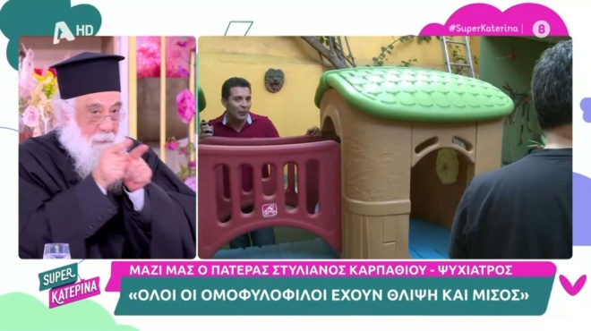 eiste-akarpes-sykies-sas-leo-diastrofiko-chamos-sto-amp-8220-super-katerina-amp-8221-me-ton-patera-styliano-amp-038-ton-gianni-poylopoylo-221103