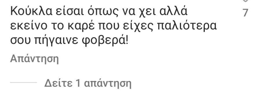 Μαρία Ηλιάκη μαλλιά 