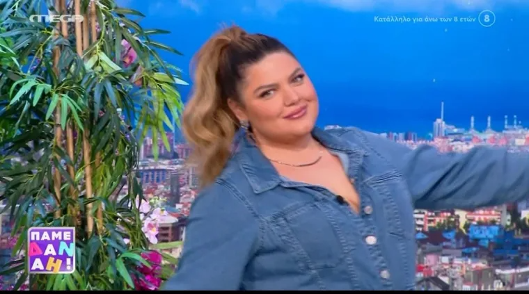 Δανάη Μπάρκα "Πάμε Δανάη"