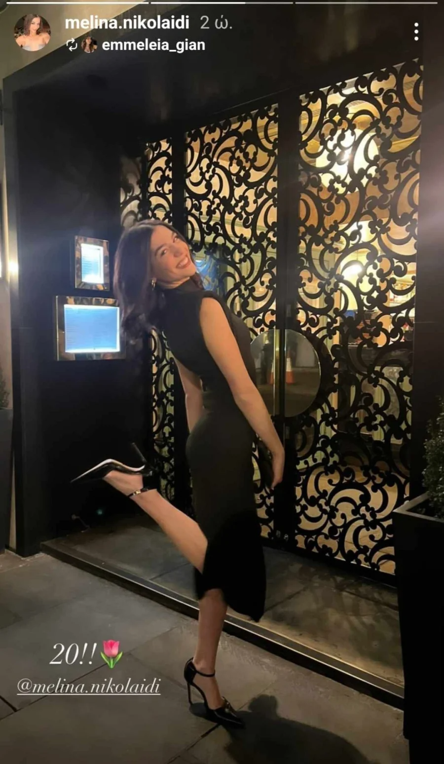 Μελίνα Νικολαΐδη γενέθλια