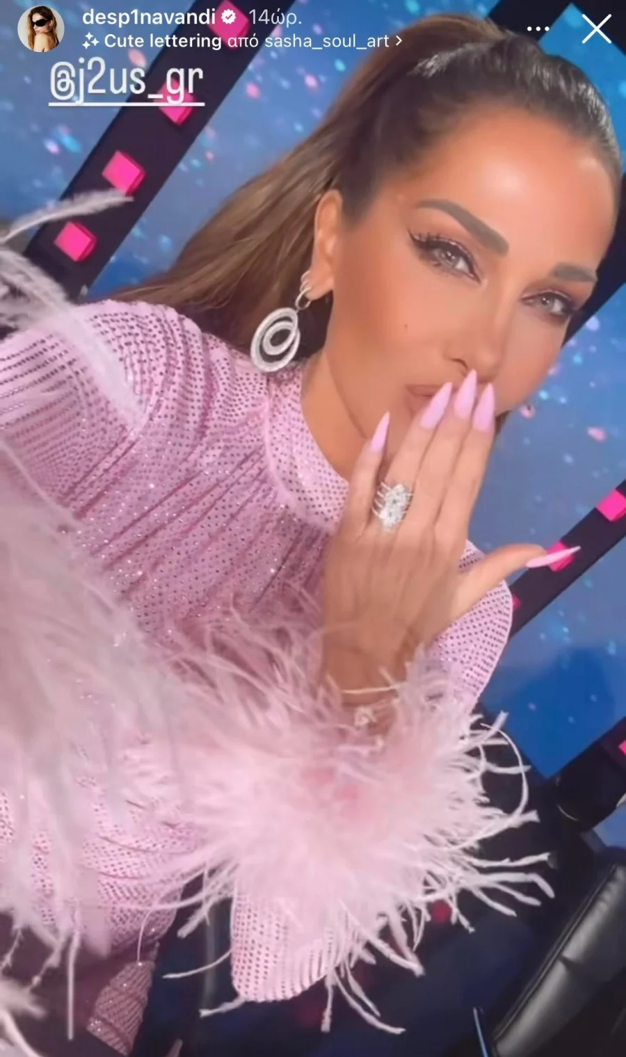 Δέσποινα Βανδή εμφάνιση 