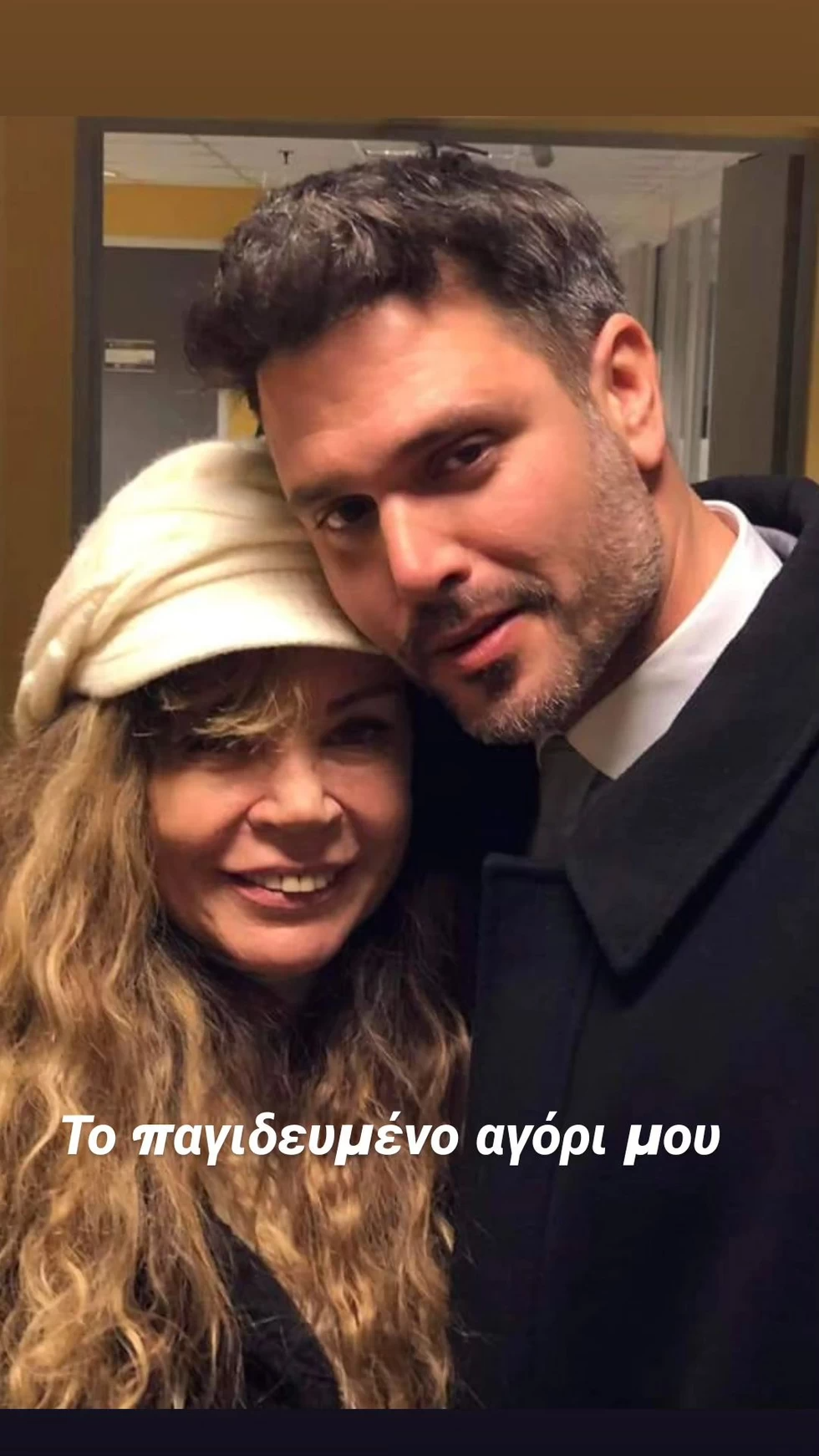 Η ανάρτηση της Ελένης Δήμου 