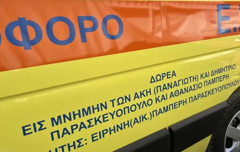 Δωρεά ασθενοφόρου από ηλικιωμένη