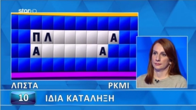 i-pio-atychi-paiktria-o-pio-dyskolos-grifos-stin-istoria-toy-amp-8220-trochoy-tis-tychis-amp-8221-poy-ekane-mechri-kai-ton-polychronidis-na-ta-chasei-237166