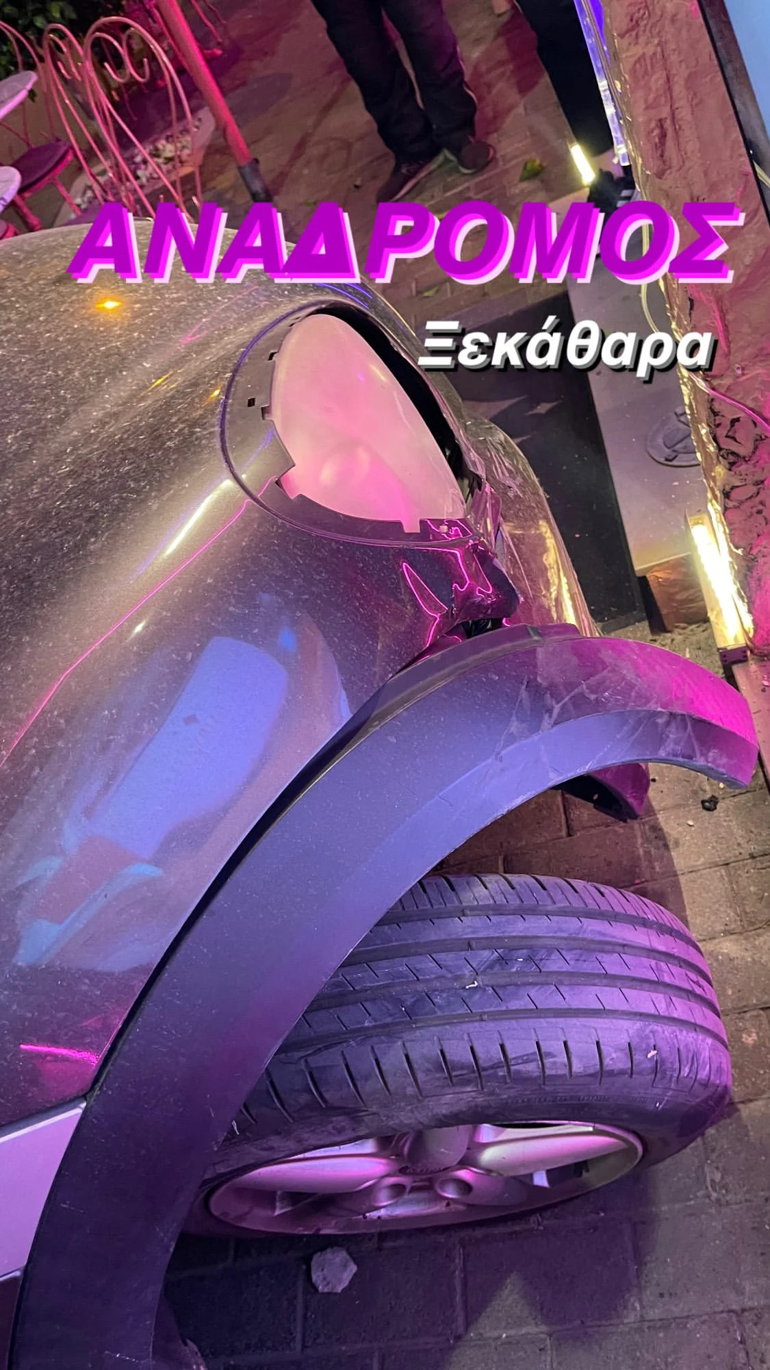 Ατύχημα για τη Μαρία Αντωνά 