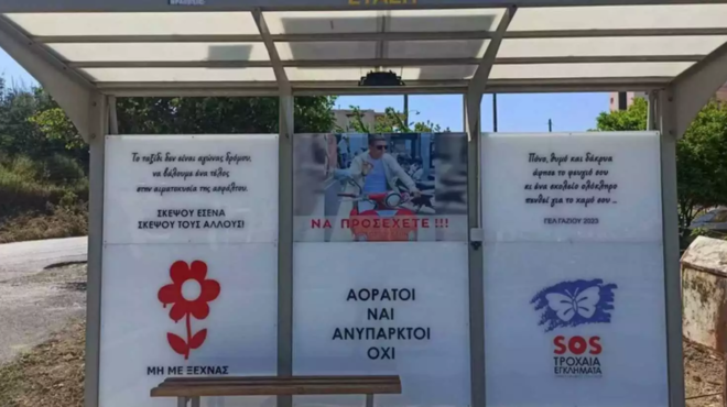 ragizoyn-kardies-stin-kriti-o-17chronos-gios-toys-amp-8220-efyge-amp-8221-se-trochaio-amp-038-gemisan-minymata-ti-stasi-na-thymoyntai-oloi-249360