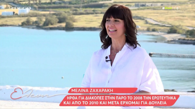 pantreytike-sef-menei-monima-stin-paro-den-allaxe-katholoy-etsi-einai-simera-i-miss-young-amp-8217-93-melina-zacharaki-250949