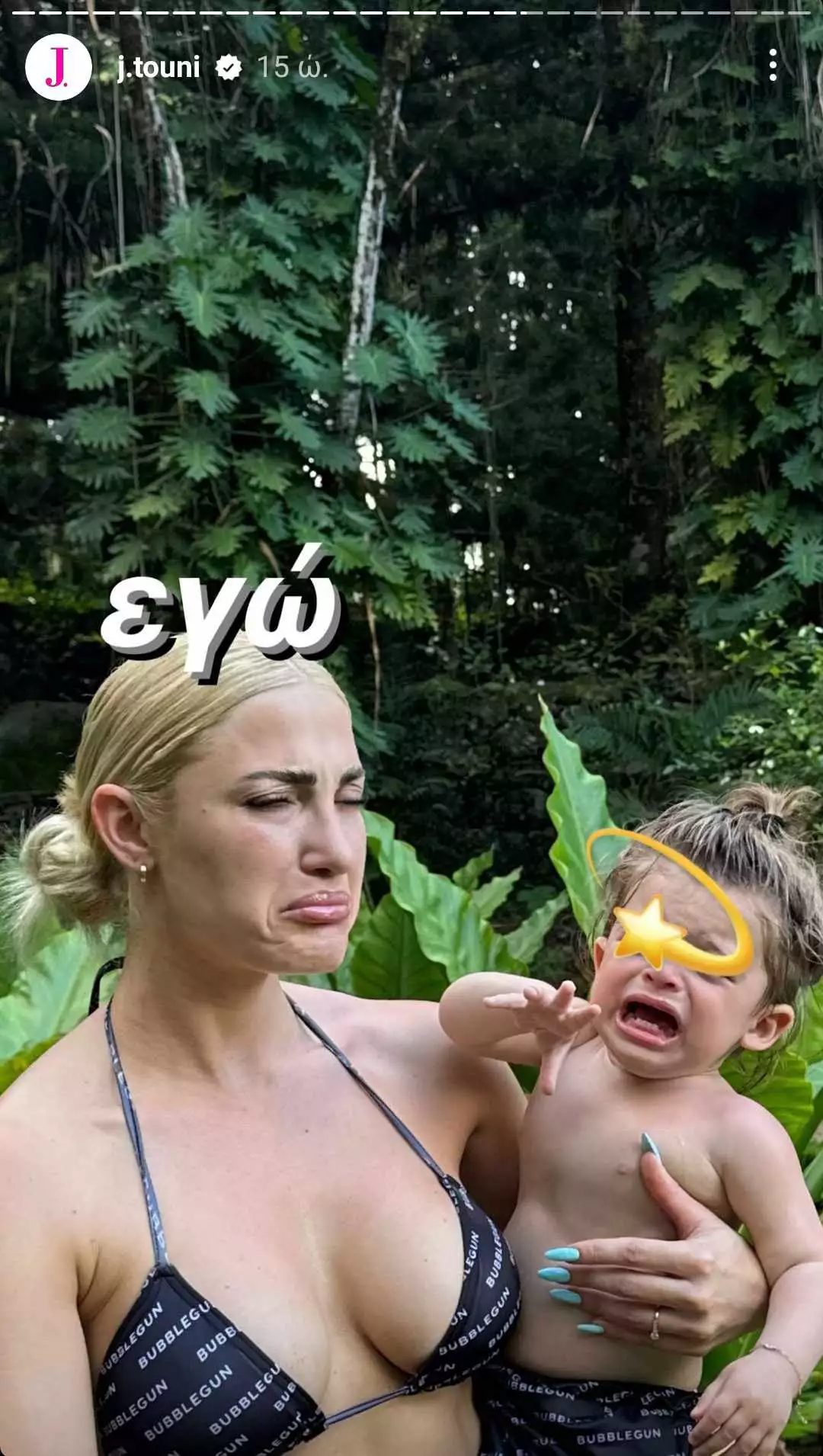 Ιωάννα Τούνη στήθος