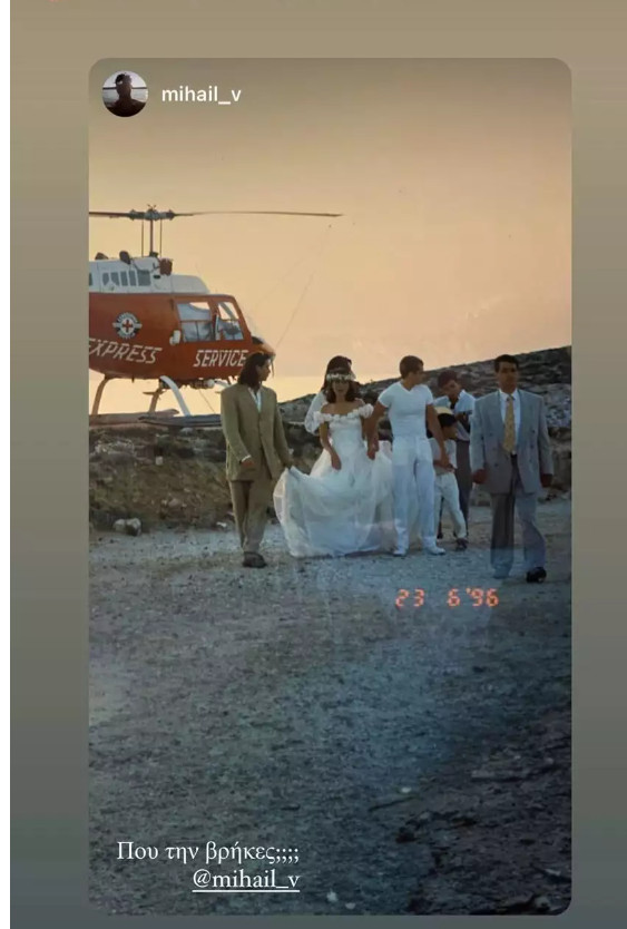 Ακυκλοφόρητη φωτογραφία από γάμο Αλιμπέρτη - Πάριου 