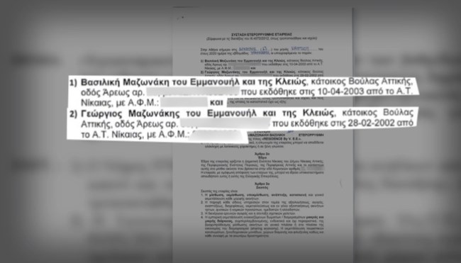Γιώργος Μαζωνάκης σπίτι στη Μύκονο
