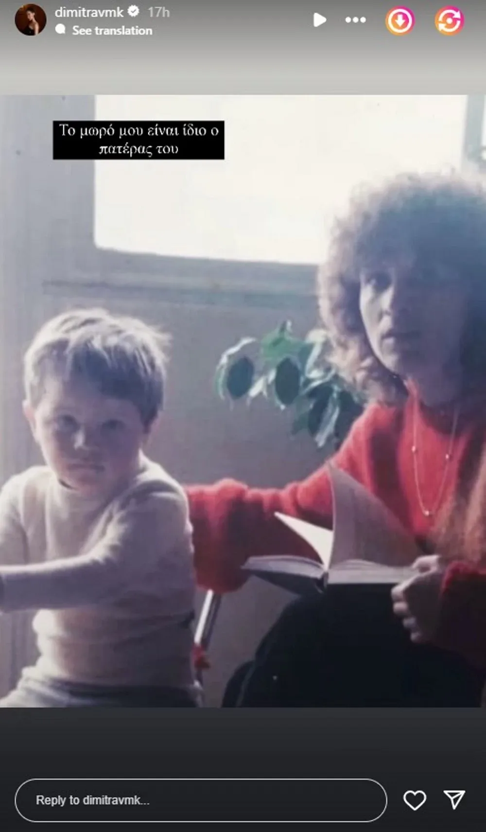 Δήμητρα Βαμβακούση ανάρτηση