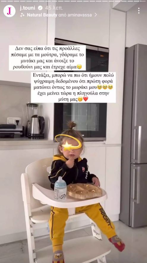 Ιωάννα Τούνη