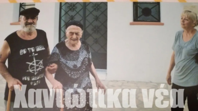 pethane-se-ilikia-119-eton-i-kritikia-eleni-mparoylaki-itan-i-giraioteri-gynaika-stin-ellada-259845