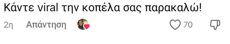 «Το απογείωσε»: Η Βαλέρια Κουρούπη άλλαξε το ZARI της Σάττι και οι μισοί Έλληνες ταυτίστηκαν με τους νέους στοίχους 5 Βαλέρια Κουρούπη