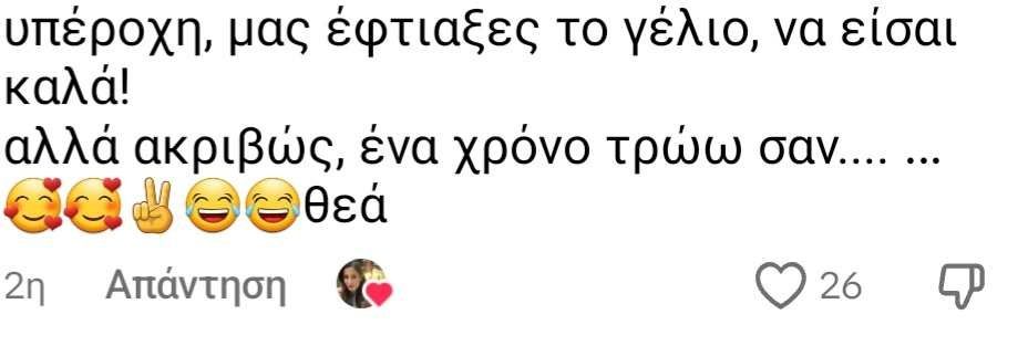 «Το απογείωσε»: Η Βαλέρια Κουρούπη άλλαξε το ZARI της Σάττι και οι μισοί Έλληνες ταυτίστηκαν με τους νέους στοίχους 7 Βαλέρια Κουρούπη