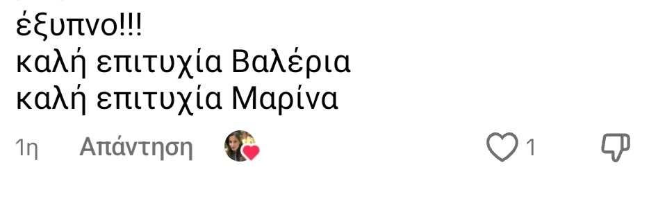 «Το απογείωσε»: Η Βαλέρια Κουρούπη άλλαξε το ZARI της Σάττι και οι μισοί Έλληνες ταυτίστηκαν με τους νέους στοίχους 2 Βαλέρια Κουρούπη
