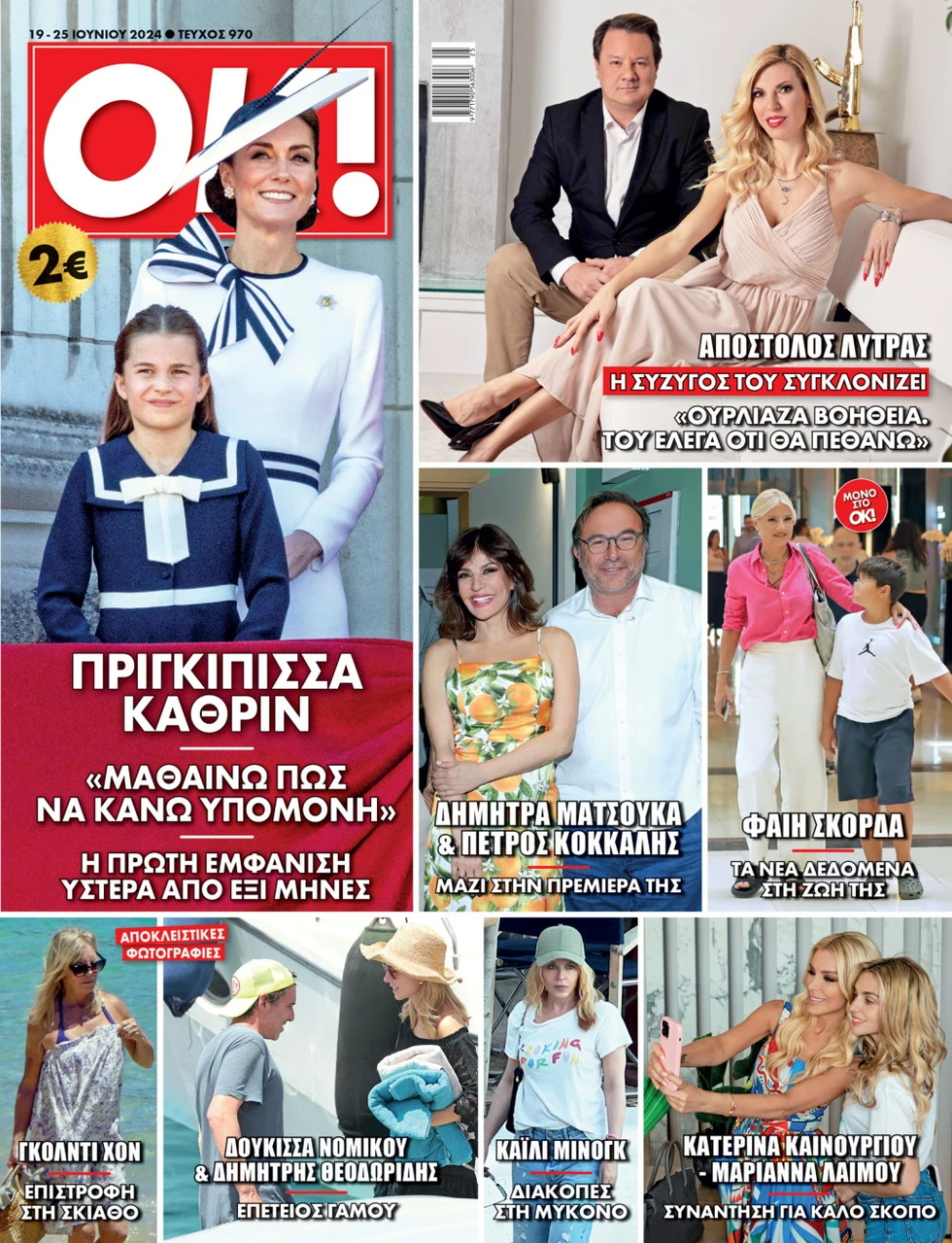 Ο Πασχάλης Τερζής για τον παππού του