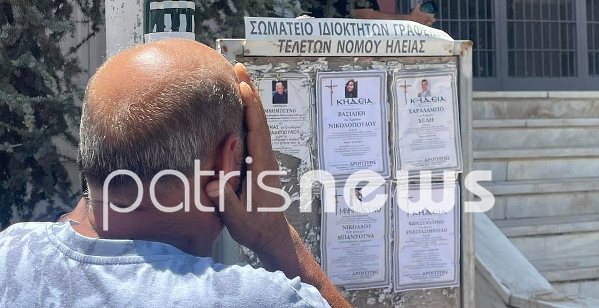 11χρονη Βασιλική κηδεία 