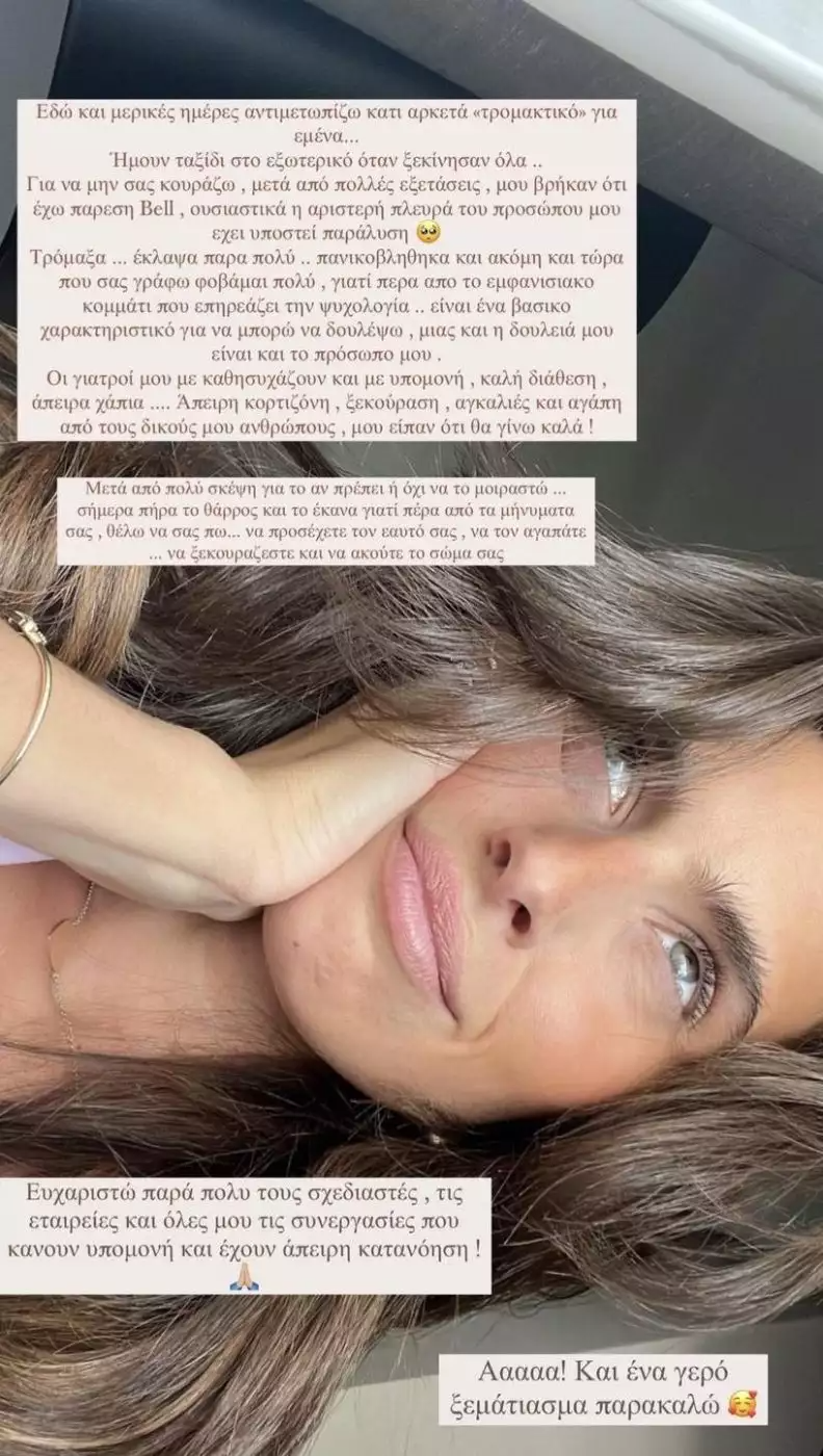 Γιώργος Σαμπάνης και Ιωάννα Σαρρή 