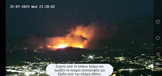 Μαίνεται η φωτιά στην Εύβοια 