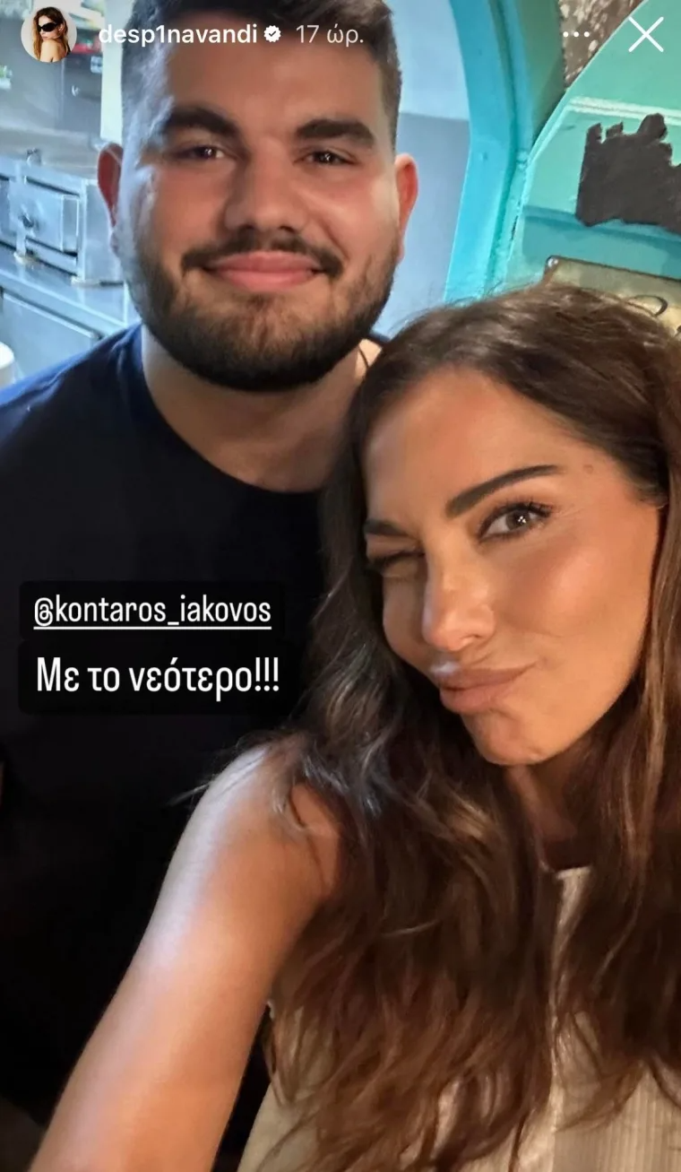 Η selfie της Δέσποινας Βανδή