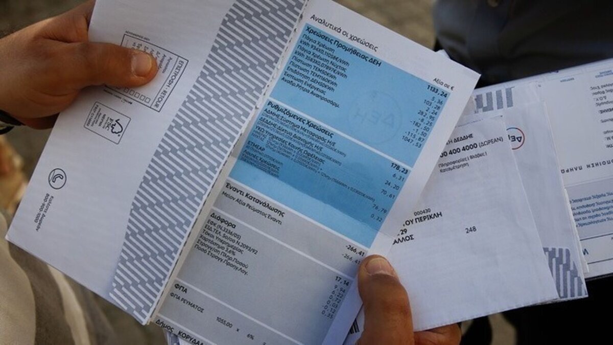 Αποσύρεται το μπλε τιμολόγιο ρεύματος 