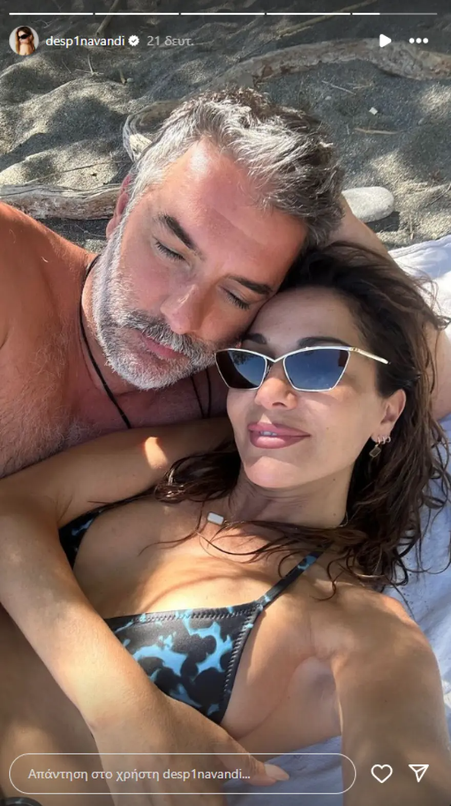 Στην Κρήτη Δέσποινα Βανδή και Βασίλης Μπισμπίκης 