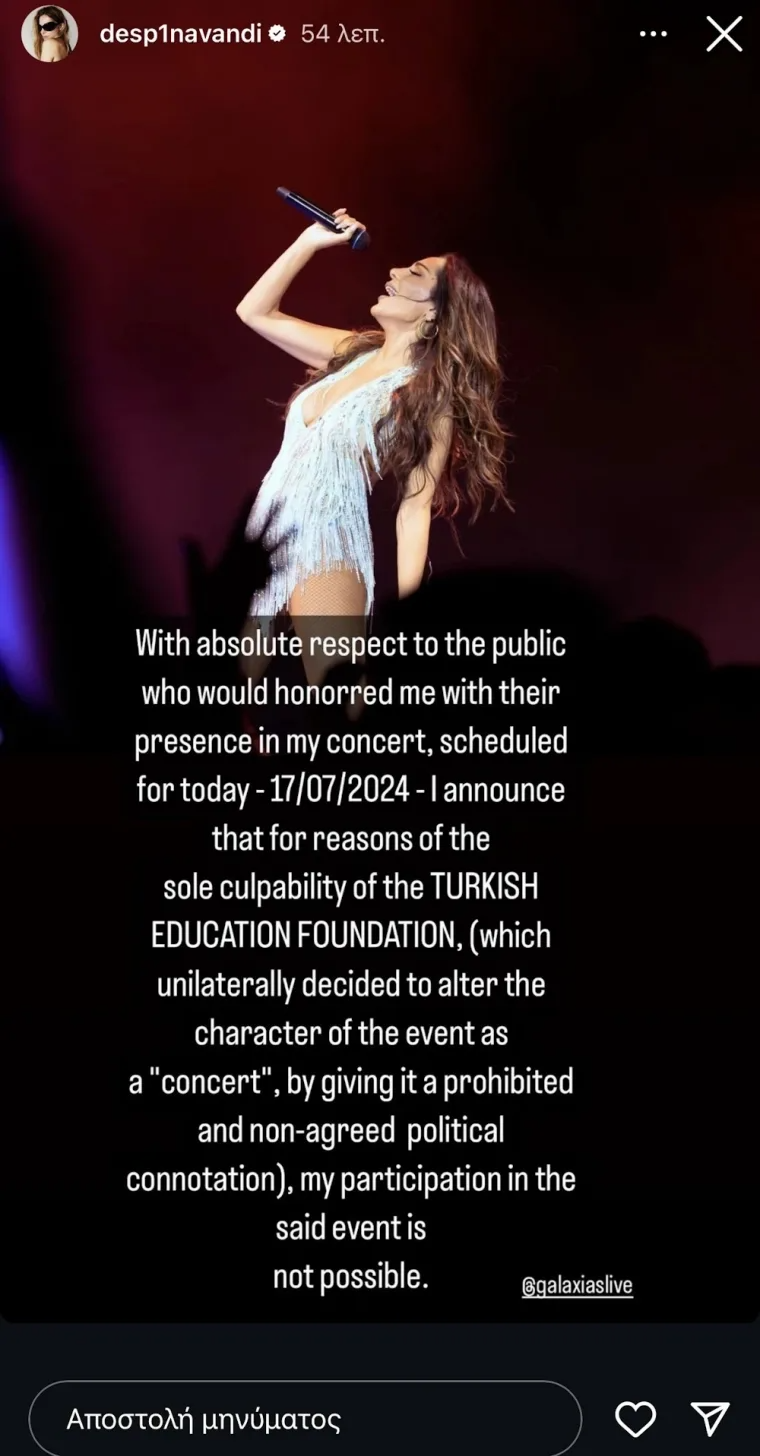 Ακυρώθηκε η συναυλία της Δέσποινας Βανδή στην Τουρκία