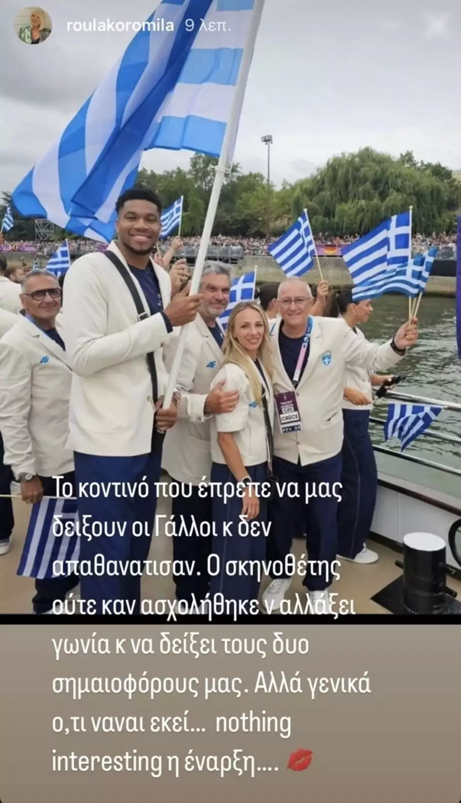 Το σχόλιο της Ρούλας Κορομηλά για την τελετή έναρξης των Ολυμπιακών Αγώνων στο Παρίσι 