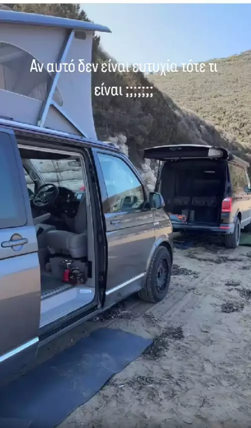 Ιωάννα Τούνη και Δημήτρης Αλεξάνδρου κάμπινγκ