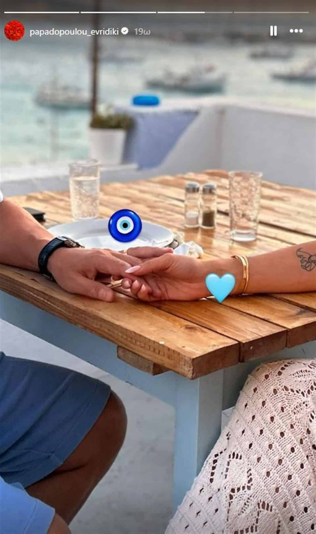 Ευρυδίκη Παπαδοπούλου διακοπές 