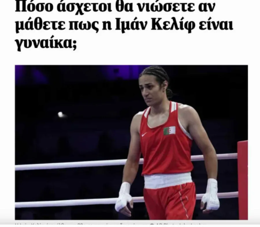 Σάλος με την Ιμάν Κελίφ