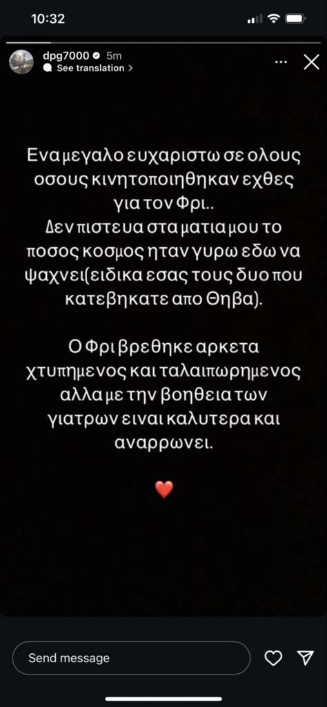 Ο Δημήτρης Γιαννακόπουλος βρήκε τον γάτο του 