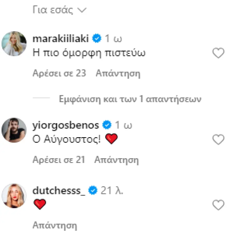 Η Κλέλια Ανδριολάτου χωρίς μακιγιάζ