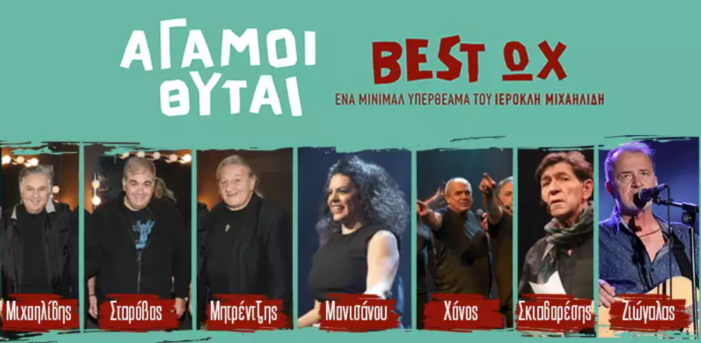 Δημήτρης Σταρόβας