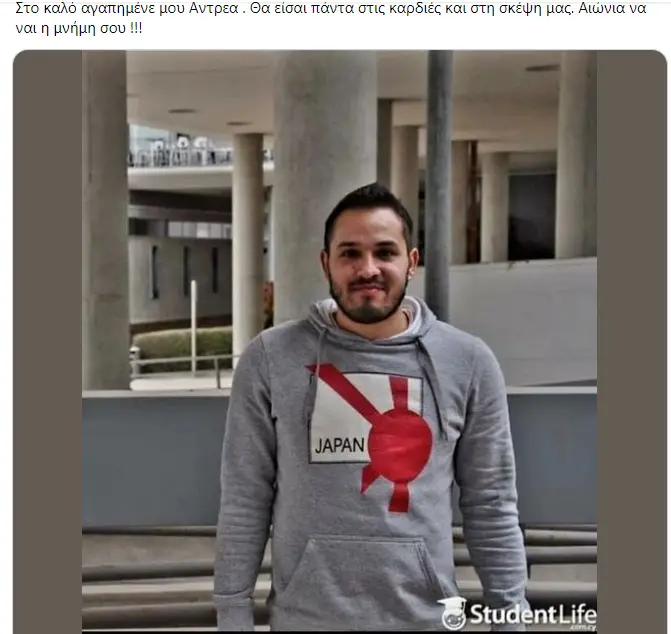 Ανδρέας Κυριακού καρδιά 