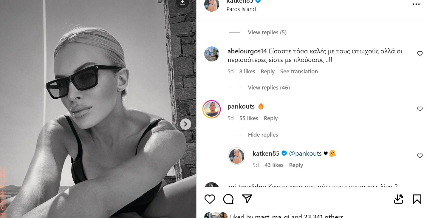 Η Κατερίνα Καινούργιου με μαγιό 